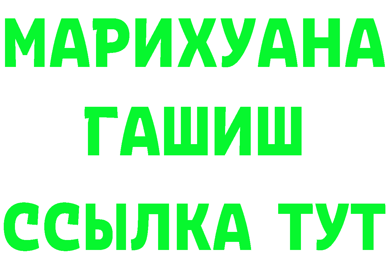 БУТИРАТ оксибутират онион shop hydra Боровск