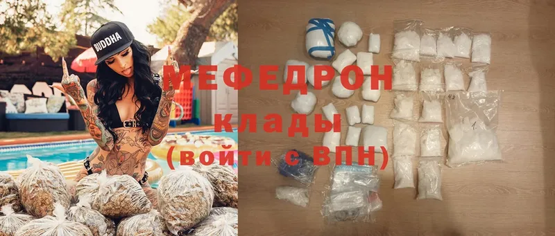 Мефедрон mephedrone  Боровск 